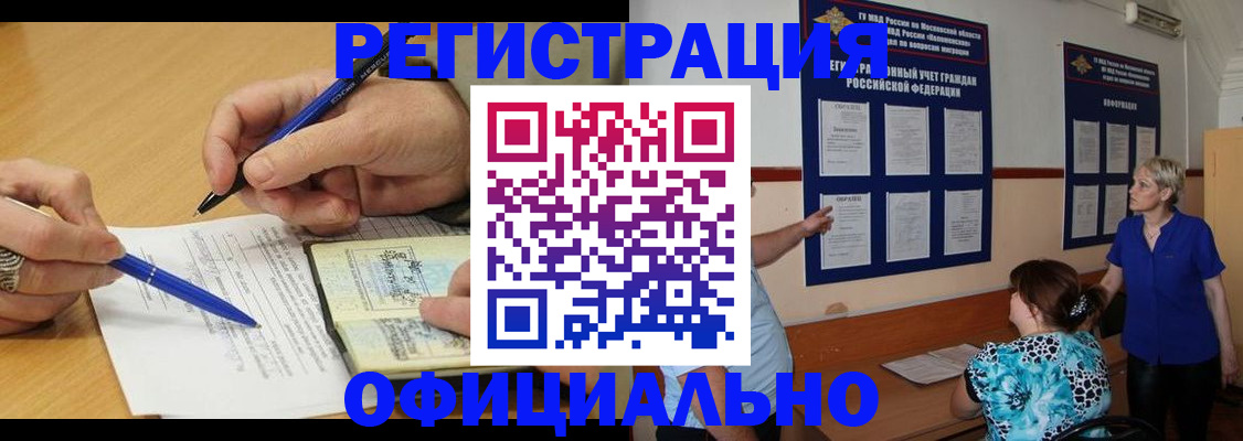 временная регистрация собственник в Артёмовском