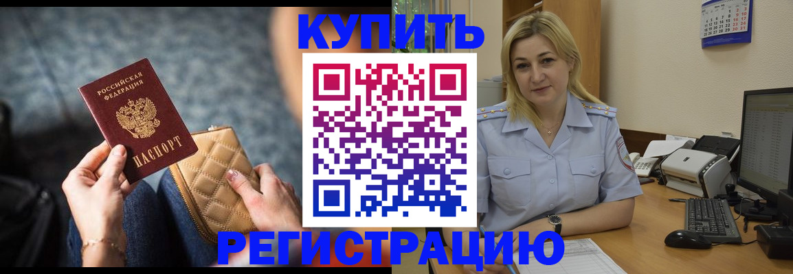 миграционный учет в Артёмовском