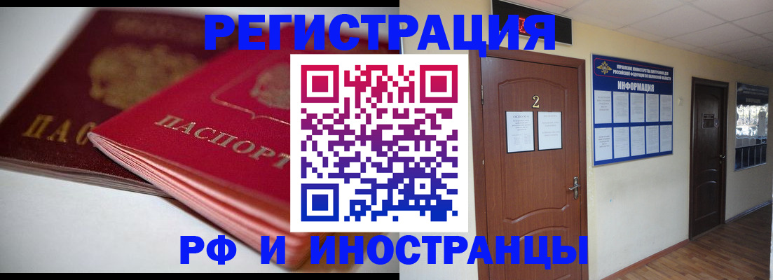 прописка гарантия в Артёмовском