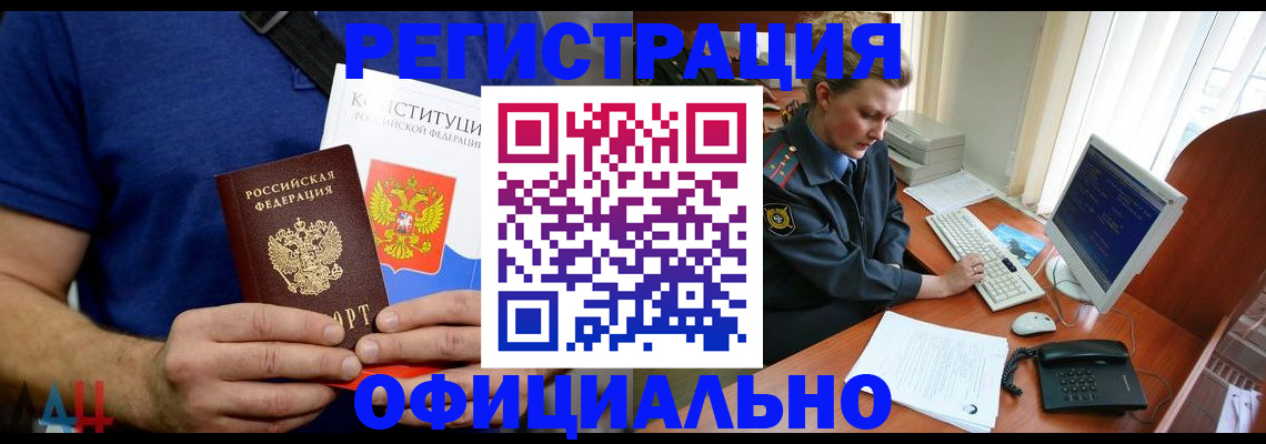 временная регистрация в Артёмовском